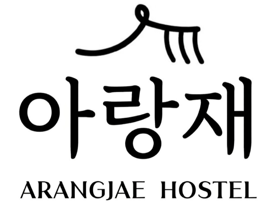 아랑재 로고